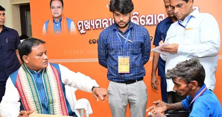 ସମ୍ଭାବ୍ୟ ବାତ୍ୟା ପାଇଁ ବନ୍ଦ ରହିବ ୨୬ରେ ହେବାକୁ ଥିବା ମୁଖ୍ୟମନ୍ତ୍ରୀଙ୍କ ଜନ ଅଭିଯୋଗ ଶୁଣାଣି
