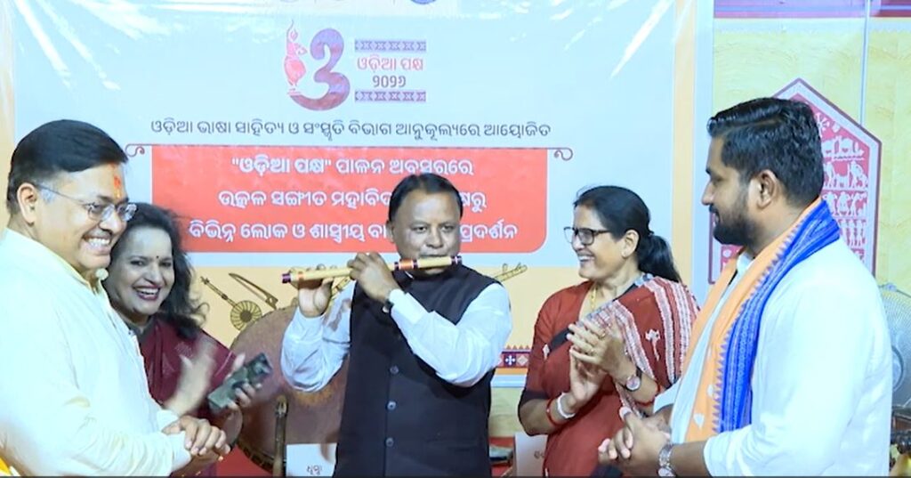 ବଂଶୀ ବଜାଇଲେ ମୁଖ୍ୟମନ୍ତ୍ରୀ