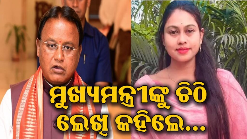 ମହିଳା ସରପଞ୍ଚ ଚାମେଲୀ ଓଝା ମୁଖ୍ୟମନ୍ତ୍ରୀ ମୋହନ ଚରଣ ମାଝୀଙ୍କୁ  ଚିଠି ପଠାଇଛନ୍ତି।