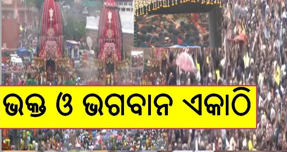 ରଥାରୁଢ ହେଲେ ଚତୁର୍ଦ୍ଧାମୂର୍ତ୍ତି