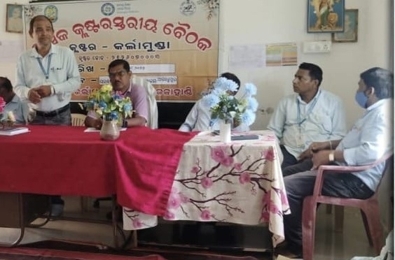 କଳାହାଣ୍ଡି ଜିଲା କର୍ଲାମୁଣ୍ଡା ବ୍ଲକର ବିଭିନ୍ନ ବିଦ୍ୟାଳୟରେ ଶନିବାର ମାସିକ କ୍ଲଷ୍ଟରସ୍ତରୀୟ ବୈଠକ ଅନୁଷ୍ଠିତ