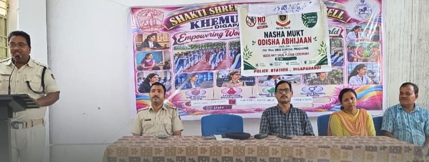 ନିଶାମୁକ୍ତ ଓଡିଶା ଅଭିଯାନ କାର୍ଯ୍ୟକ୍ରମ