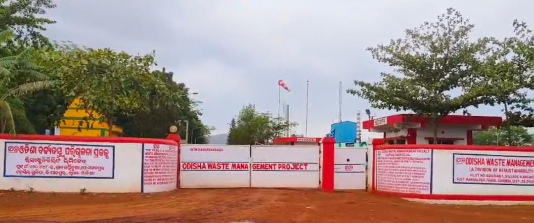 ବୈଧ ଅନୁମତି ବିନା ଚାଲିଛି ବିପଜ୍ଜନକ ବର୍ଜ୍ୟ ପରିଚାଳନା ପ୍ଲାଣ୍ଟ