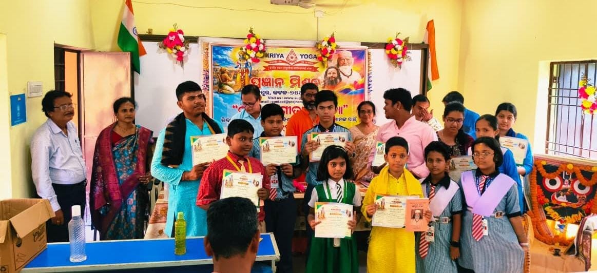 ବ୍ଲକ ସ୍ତରୀୟ ଗୀତା ଆବୃତ୍ତି ପ୍ରତିଯୋଗିତା ଡେରାବିଶ