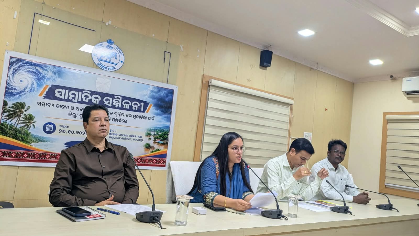 ପଶ୍ଚିମ-କେନ୍ଦ୍ରୀୟ ବଙ୍ଗୋପସାଗରରେ ବାତ୍ୟା